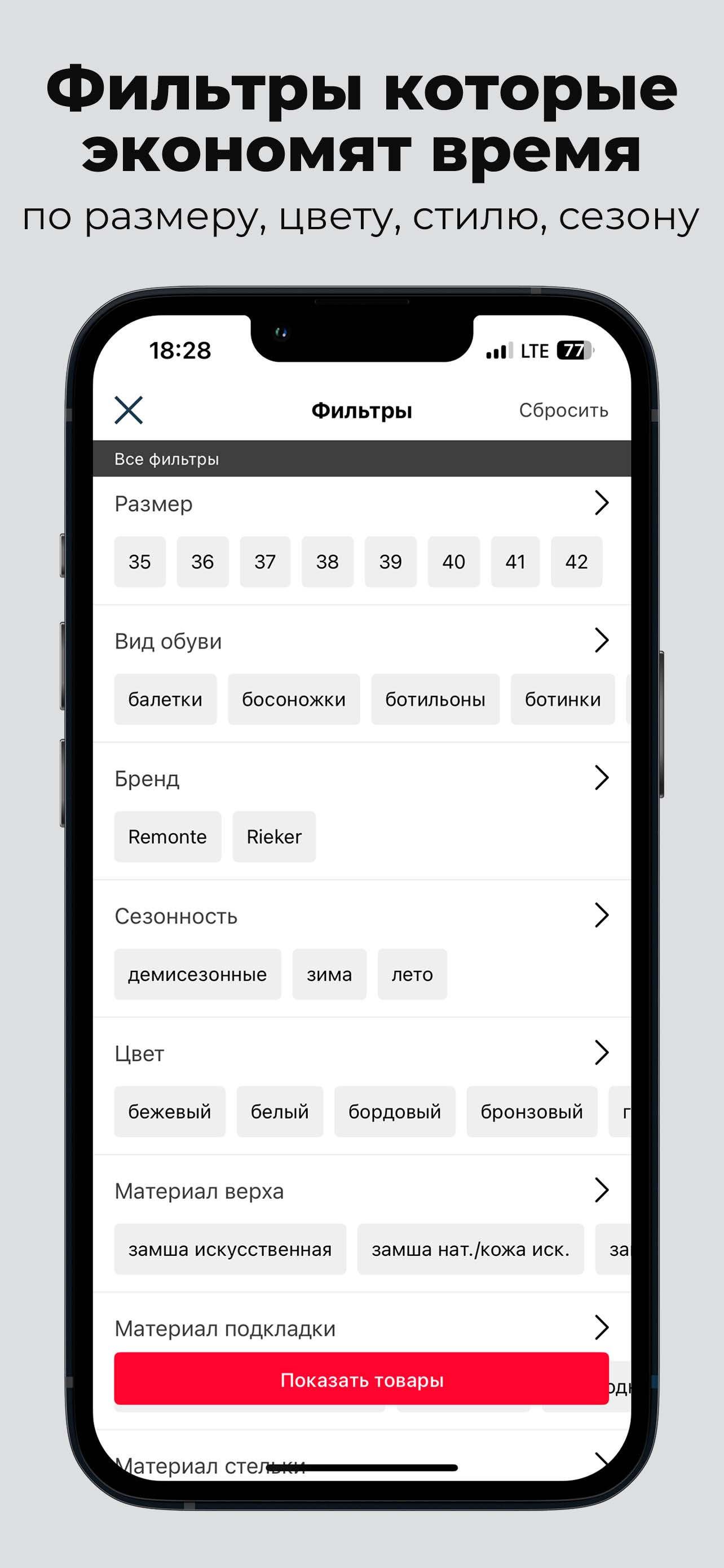 Фильтры для поиска